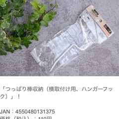 布団ばさみの画像