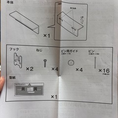📕ニトリ/ウォールシェルフ🪴✨（壁掛け棚）の画像