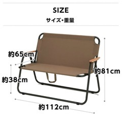 アウトドア2人掛け用チェアの画像