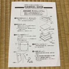 色紙額縁　5枚セットの画像