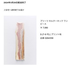 Zara ワンピ　Sサイズの画像