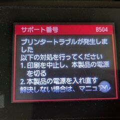 美品のプリンタージャンク品　の画像