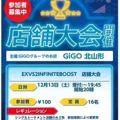 ガンダムVS インフィットブースト