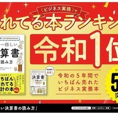 会計クイズを解くだけで財務3表がわかる 世界一楽しい決算書の読み方 [実践編]の画像