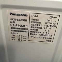 (交渉中) Panasonic洗濯機2016年製「NA-F50ME3」の画像