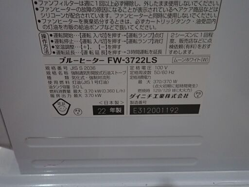 石油ファンヒーター　2台セット