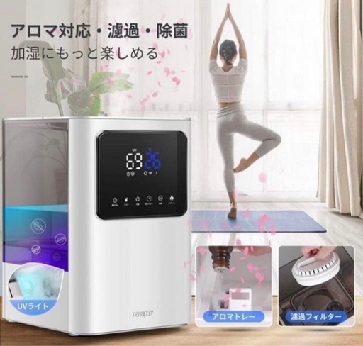 【新品未使用】超音波式加湿器 アロマ対応 6L大容量加湿器 上から給水