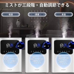 【新品未使用】超音波式加湿器 アロマ対応 6L大容量加湿器 上から給水の画像