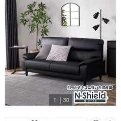 【ニトリ合皮3人掛けソファー】の画像