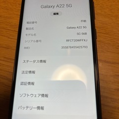 Android   sc-56bの画像