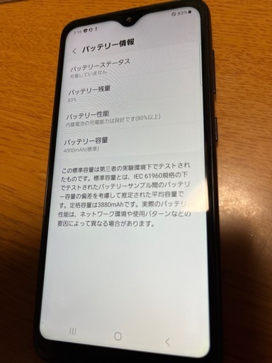 商談中】Android sc-56b 【公式通販】