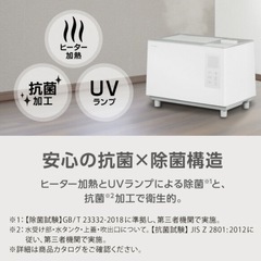 【未使用2025年12月購入品】ハイブリッド加湿器 ホワイト の画像