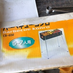 バーベキューコンロの画像