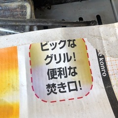 バーベキューコンロの画像