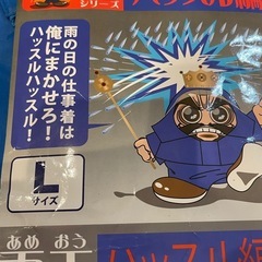 新品　雨王作業用レインスーツの画像