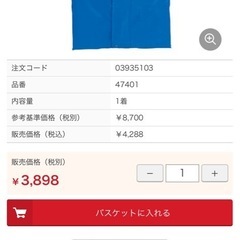 新品　雨王作業用レインスーツの画像