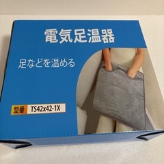 電気足温器 フットウォーマー 足元ヒーター コード一体型 速暖の画像