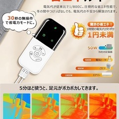 電気足温器 フットウォーマー 足元ヒーター コード一体型 速暖の画像