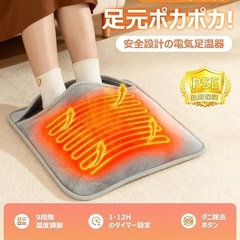 電気足温器 フットウォーマー 足元ヒーター コード一体型 速暖の画像