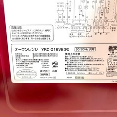 YAMAZEN オーブンレンジ YRC-016VE(R)の画像