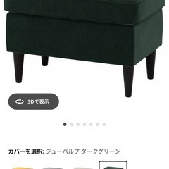 IKEA ストランドモン オットマン 探しています。