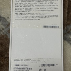 iphone7 空箱ケース(小さなコード付)の画像