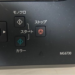 Canon PIXUS MG6730 無料でお譲りしますの画像