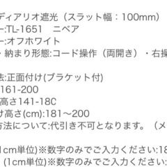 タチカワバーチカルブラインド ディアリオ　遮光の画像