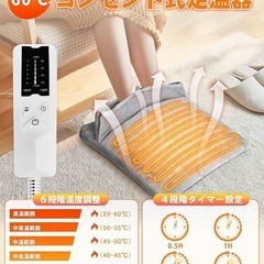 電気足温器 フォットウォーマー 座布団 コンセント PSE ホットマット 洗濯可の画像