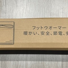 電気足温器 フォットウォーマー 座布団 コンセント PSE ホットマット 洗濯可の画像