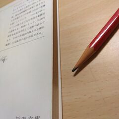 『宴のあと』三島由紀夫　新潮文庫の画像