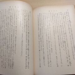 『宴のあと』三島由紀夫　新潮文庫の画像
