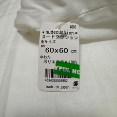 未使用　ヌードクッション４個の画像