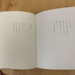 『矢沢宰詩集　少年』周郷博編　サンリオ出版の画像