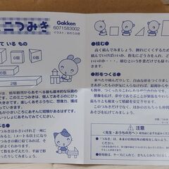 Gakken 木製ミニつみき　木製の多様な形状の積み木セット、知育に最適。の画像