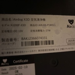 エアドック X3D　2025年式の画像