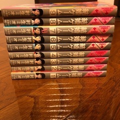 結婚ゲーム　漫画本（９冊）