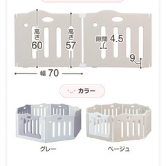 日本育児　たためるベビーサークル　10枚セットの画像