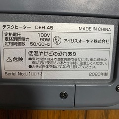 アイリスオーヤマ  デスクヒーター　パネルヒーターの画像