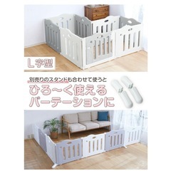 日本育児　たためるベビーサークル　10枚セットの画像