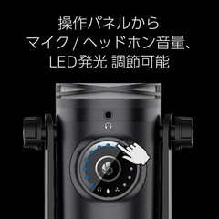 ゲーミングマイク　コンデンサーマイクの画像