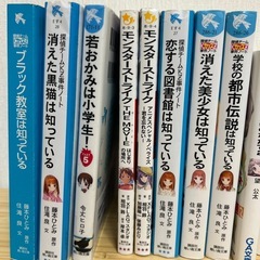 中高生向け文庫/ライトノベル色々の画像