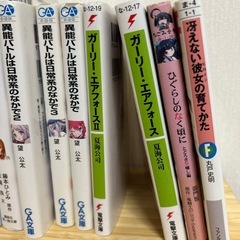 中高生向け文庫/ライトノベル色々の画像