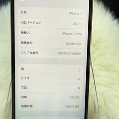 iPhone 12 PRO 512GB ゴールド　SIM フリー 国内版の画像
