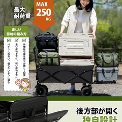 キャリーワゴン 新品　ブラック 大容量 折りたたみ キャンプ BBQ 荷物の画像
