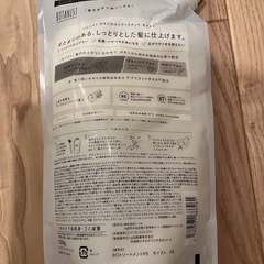 新品未使用　ボタニスト　トリートメント　大容量　詰め替えの画像
