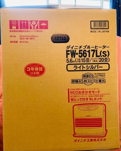 ダイニチ ブルーヒーター FW-5617L18年製 ライトシルバー(S) 箱付き