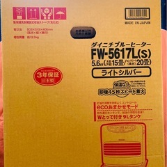 ダイニチ ブルーヒーター FW-5617L18年製 ライトシルバー(S) 箱付きの画像