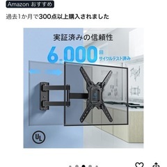 テレビ　壁掛け金具の画像