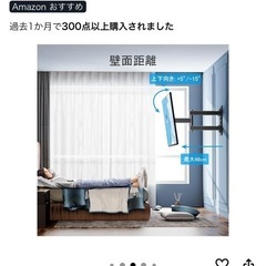 テレビ　壁掛け金具の画像